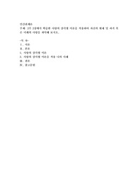 2주 2강에서 학습한 사랑의 삼각형 이론을 적용하여 자신의 현재 및 과거 혹은 미래의 사랑을 파악해