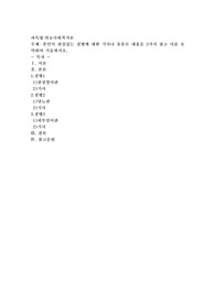 본인이 관심있는 질병에 대한 기사나 유튜브 내용을 3가지 찾고 이를 요약하여 기술