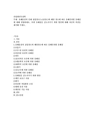 유해물질의 인체 칩입경로(노출경로)와 해당 경로에 따른 유해인자별 유해성에 대해 설명