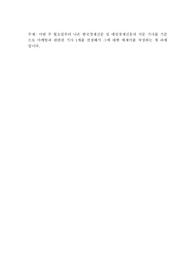 이번 주 월요일부터 나온 한국경제신문 및 매일경제신문의 지문 기사를 기준으로 마케팅과 관련된 기사
