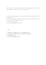 이경교, 『나는 죽은 사람이다』 (서울 걷는 사람, 2023)을 읽고