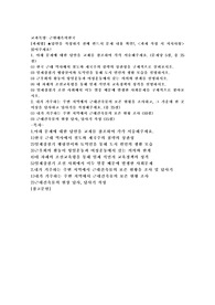 (근현대속한국) 아래 문제에 대한 답안을 교재를 참조하여 각각 서술해주세요