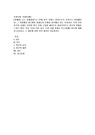 (사회문제론) 고도 경제성장으로 인해 한국 사회는 양적으로나 질적으로 발전했지만, 그 과정에서 양극화와