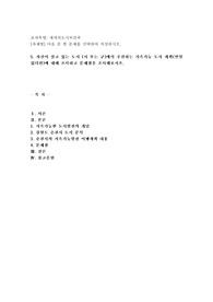 (세계의도시와건축) 자신이 살고 있는 도시 (시 또는 군)에서 추진하는 지속가능 도시 계획(만일 있다면)에