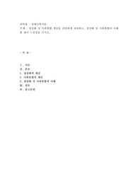정상화 및 사회통합 개념을 간단하게 정리하고, 정상화 및 사회통합의 사례를 찾아 느낀점을 쓰시오