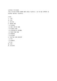 특수아의 영역별 장애에 대한 정의를 기술하시고 그중 한 개를 선택하여 상담전략을 제시하고 기술