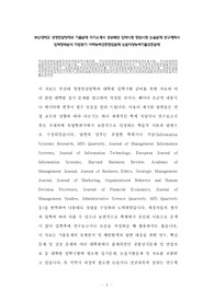 부산대학교 경영컨설팅학과 기출문제 자기소개서 성공패턴 입학시험 면접시험 논술문제 연구계획서 입력항목분석 지원동기 어학능력검증면접문제 논문작성능력기출검증문제
