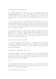 서울대학교 일반대학원 화학부 연구계획서