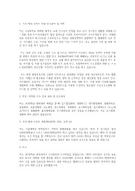 서울대학교 일반대학원 화학부 연구계획서