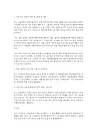 서울대학교 일반대학원 화학생물공학부 연구계획서