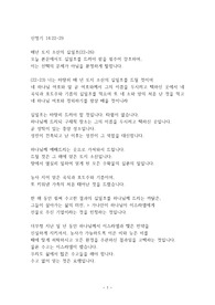 신명기 14장 설교문
