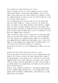 삼진제약 HR 합격 자기소개서