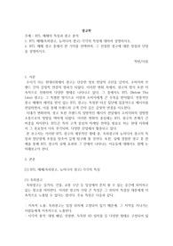 [광고학]  BTL 매체의 특징과 광고 분석 1. BTL 매체(옥외광고, 뉴미디어 광고) 각각의 특징에 대하여 설명하시오. 2. BTL 매체 광고 중에서 한 가지를 선택하여, 그 선정한 광고에 대한 장점과 단점을 설명하시오.