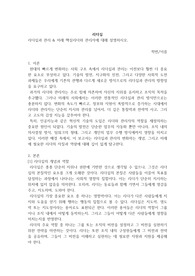 [리더십] 리더십과 관리 &amp; 미래 핵심리더와 관리자에 대해 설명하시오.