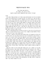 전시회 계획서