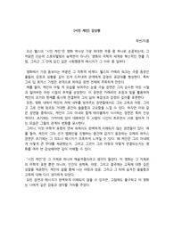[시민 케인] 감상평