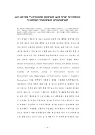 KAIST 뇌공학 대학원 자기소개서작성성공패턴 구두면접기출문제 논술주제 연구계획서 견본 연구계획서견본 자소서입력항목분석 어학능력검증기출문제 논문작성능력검증기출문제