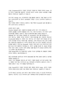 LG마그나이파워트레인 R&amp;D(연구개발)직 합격자소서