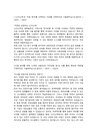 LG이노텍 재무직 인턴 합격자소서