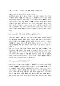 LX세미콘 금융직 인턴 합격자소서
