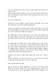 SK텔레콤 경영지원 합격자소서