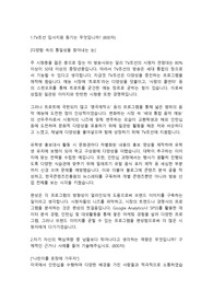TV조선미디어랩 PD,연출직 합격자소서