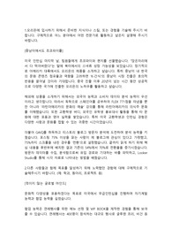 오리온 사무관리직 인턴 합격자소서
