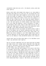 현대자동차 재무기획직 합격자소서