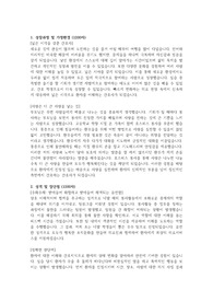 가천대 길병원 합격 자기소개서