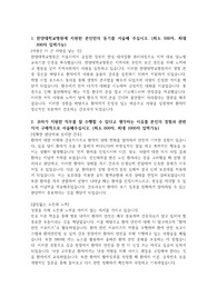 한양대병원 자기소개서
