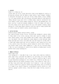 인천성모병원 합격 자기소개서