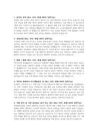 중앙대병원 합격 자기소개서