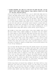 건보 일산병원 합격 자기소개서