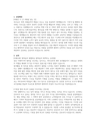 인하대병원 합격 자기소개서