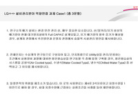 면접 사전과제 설비관리 발표