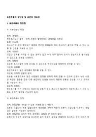 표본추출의 장단점 및 표본의 대표성