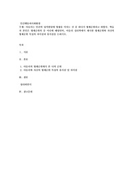 아들러는 인간의 성격발달에 영향을 미치는 것 중 하나가 형제순위라고 하였다