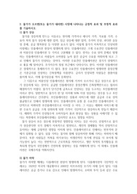 물가가 오르면(또는 물가가 내리면) 시장에 나타나는 긍정적 효과 및 부정적 효과를 기술하시오.