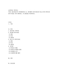 상호작용주의 언어발달이론 중, 피아제의 인지우선론과 비고츠키의 언어우선론의 특징을 각각 제시하고