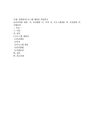 자원봉사프로그램 계획안 작성하기