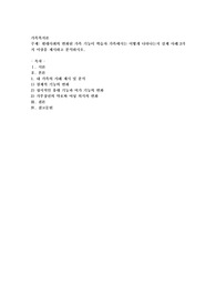 현대사회의 변화된 가족 기능이 학습자 가족에서는 어떻게 나타나는지 실제 사례 3가지 이상을 제시