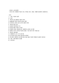 한국 사회에서 학교가 갖는 의미를 과거, 현재, 미래의 관점에서 설명하시오