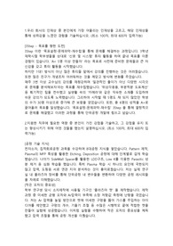DB하이텍 생산기술직 합격자소서