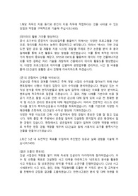 GS건설 건축시공직 합격자소서