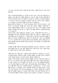 KT텔레캅 마케팅직 합격자소서