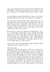 LG화학 생산기술직 합격자소서