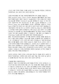LIG넥스원 생산관리직 합격자소서