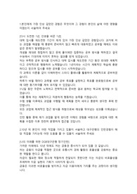 대구은행 은행원 인턴 합격자소서