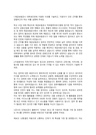 예금보험공사 일반사무직 인턴 합격자소서