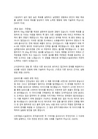 한국철도시설공단 전기직 합격자소서